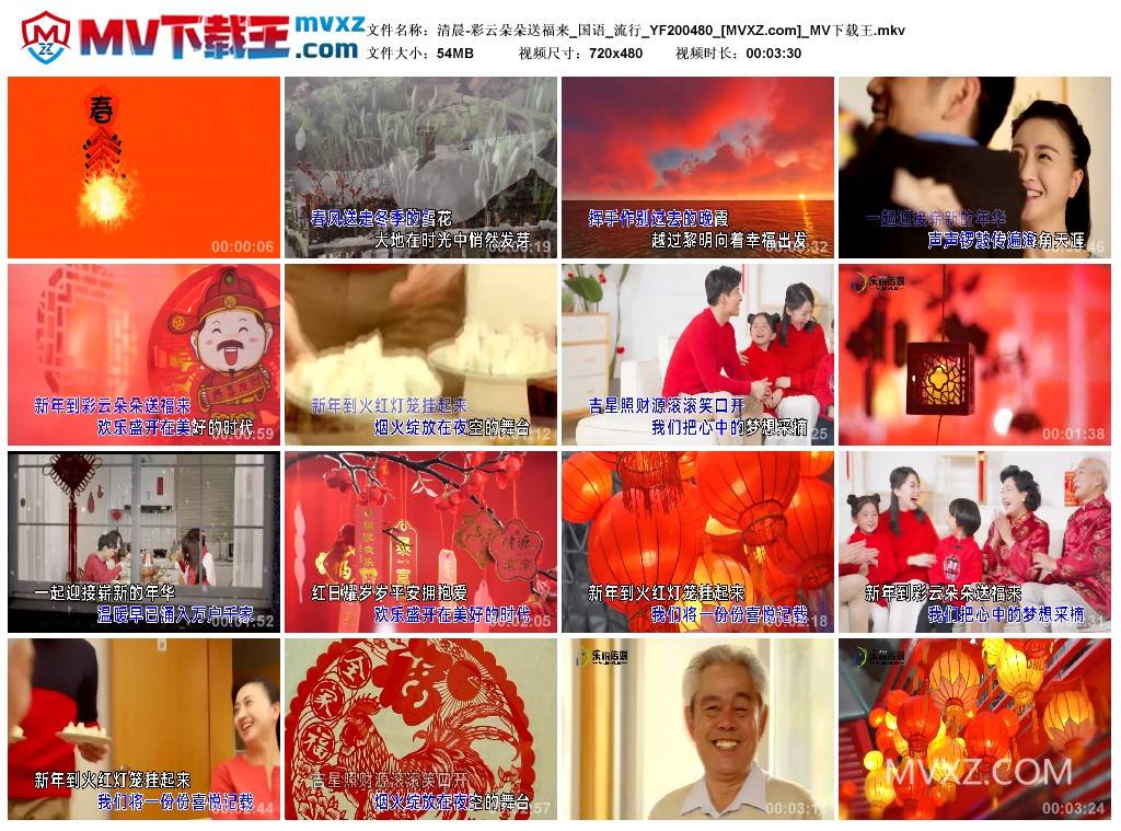 清晨-彩云朵朵送福来_国语_流行_YF200480